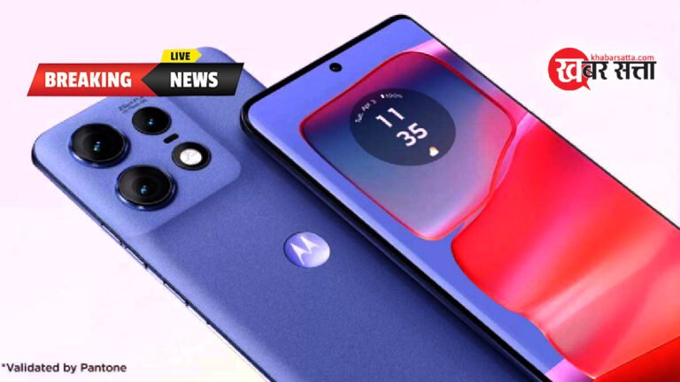 Motorola Edge 50 Pro: मोटोरोला का नया उत्कृष्ट स्मार्टफोन “एज 50 प्रो” 3 अप्रैल को भारत में होगा लांच