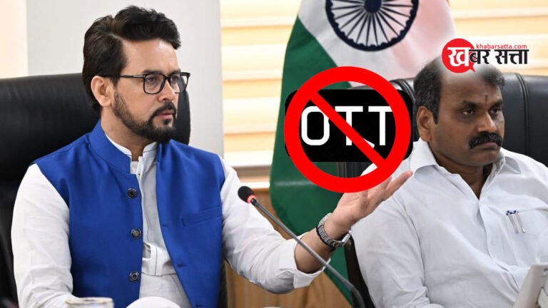 OTT प्लेटफार्मों पर अश्लील सामग्री के खिलाफ कार्रवाई: सूचना और प्रसारण मंत्रालय ने 19 वेबसाइट, 10 ऐप्स, 57 सोशल मीडिया हैंडल पर लगाया बैन
