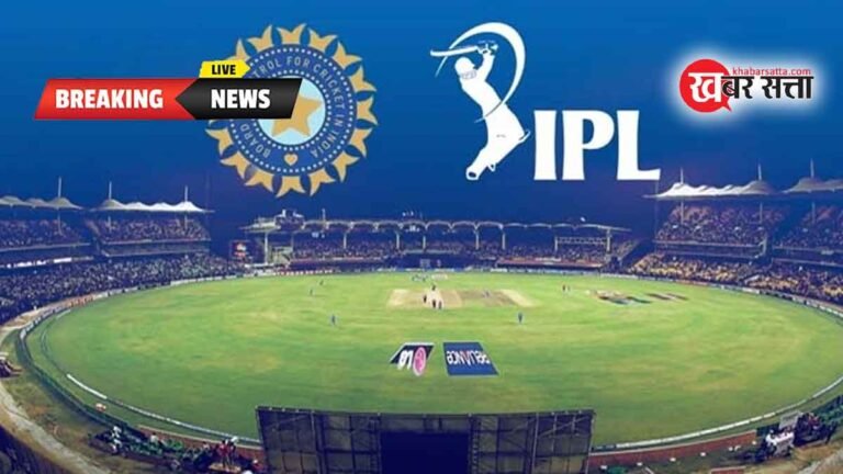 IPL 2024: आईपीएल 2024 के शेड्यूल में हुआ  बड़ा बदलाव! रामनवमी और चुनाव की वजह से बदली इन मैचों की तारीखें