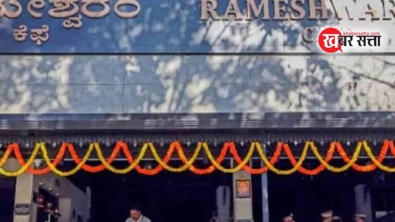 रामेश्वर कैफे विस्फोट मामला: विस्फोट कराने का मास्टरमाइंड गिरफ्तार; NIA की बड़ी कार्रवाई