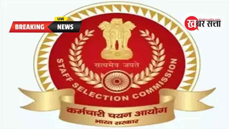 SSC GD Answer Key 2024: एसएससी जीडी 2024 आंसर की @ssc.gov.in पर जारी, यहां है डायरेक्ट लिंक
