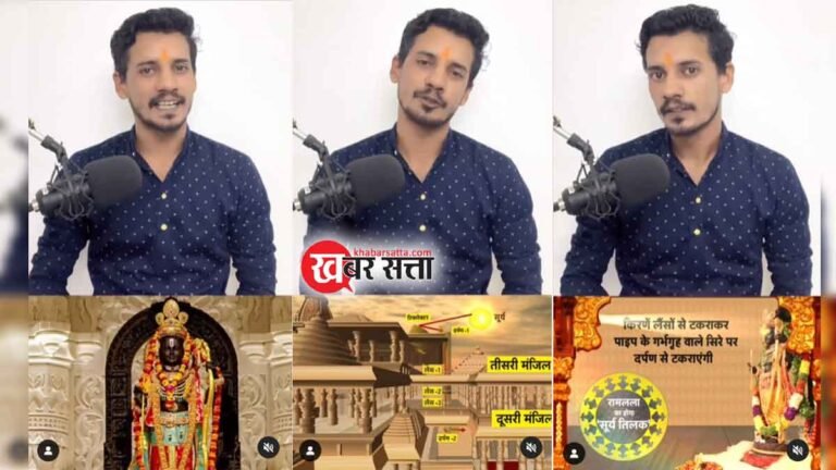 500 साल बाद टेंट में नहीं महल में मनेगा रामलला का जन्मदिन, वीडियो में देखें किस तरह होगा सूर्य तिलक