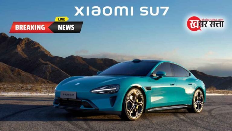 Xiaomi SU7 E-Sedan: शाओमी की SU7 ई-सेडान मांग इतनी बढ़ी की डिलीवरी में लग रहे है 7 महीने