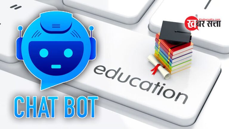 Swayam Siddhi Chatbot: एमपी स्कूल विभाग ने डिजिटल शिक्षा को बढ़ावा देने के लिए लॉन्च किया स्वयं सिद्धि चैटबॉट