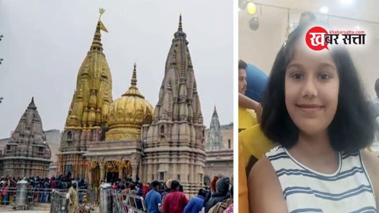 माता-पिता ने नहीं मानी बेटी की बात तो जबलपुर की 12 वर्षीय लड़की अकेले निकली काशी विश्वनाथ की यात्रा पर; वाराणसी स्टेशन पर मिली