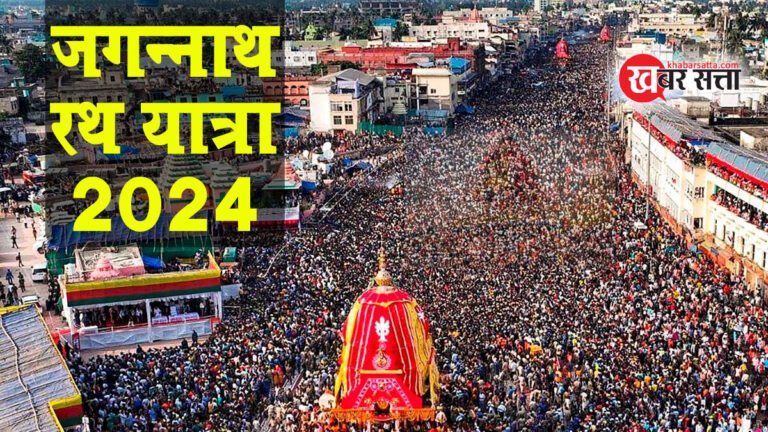 Jagannath Rath Yatra 2024: भगवान जगन्नाथ से जुड़ी यह परंपरा बेहद दिलचस्प है, जिसमें वे रथ पर सवार होकर अपनी प्यारी मौसी के घर जाते हैं