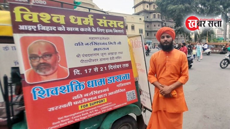 विश्व धर्म संसद के लिये सहयोग और समर्थन जुटाने के लिये अकेले पदयात्रा कर रहा यति सन्यासी