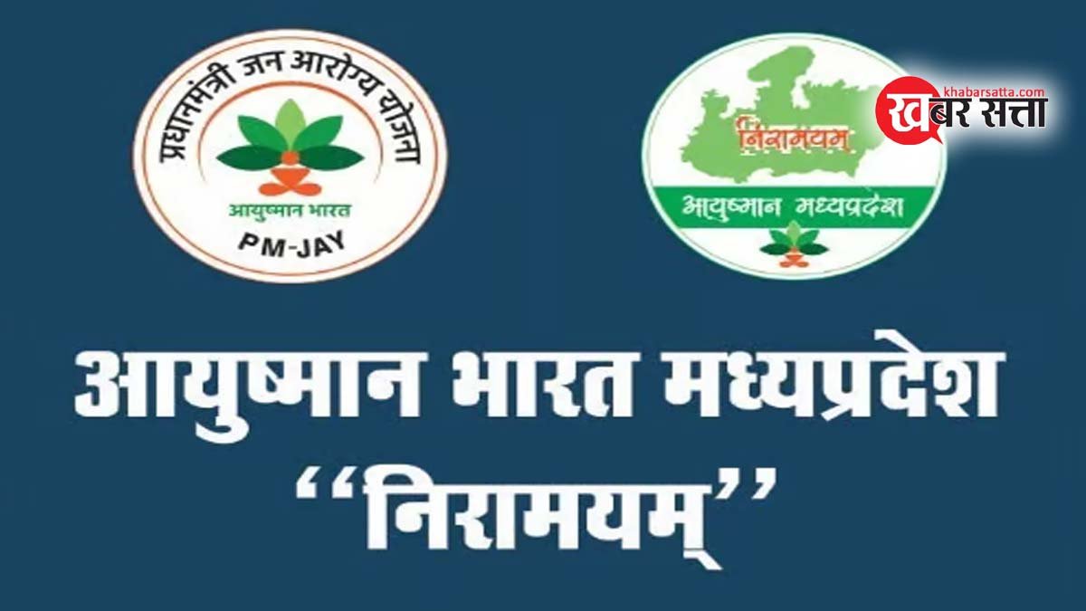 Ayushman Bharat Niramayam Scheme