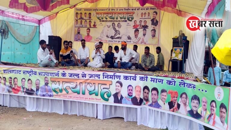 सिवनी बालाघाट राष्ट्रीय राजमार्ग के जल्द निर्माण कार्य को लेकर शुरू हुआ सत्याग्रह, दुर्घटनाओं की भयावह स्थिति!