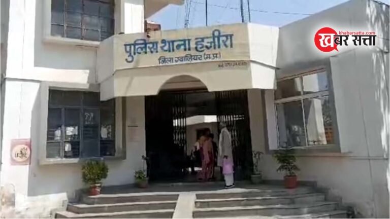 Bharatiya Nyay Sanhita: नए कानून के बाद एमपी के ग्वालियर में पहला आपराधिक मामला दर्ज