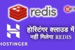 HOSTINGER CLOUD REDIS CACHE