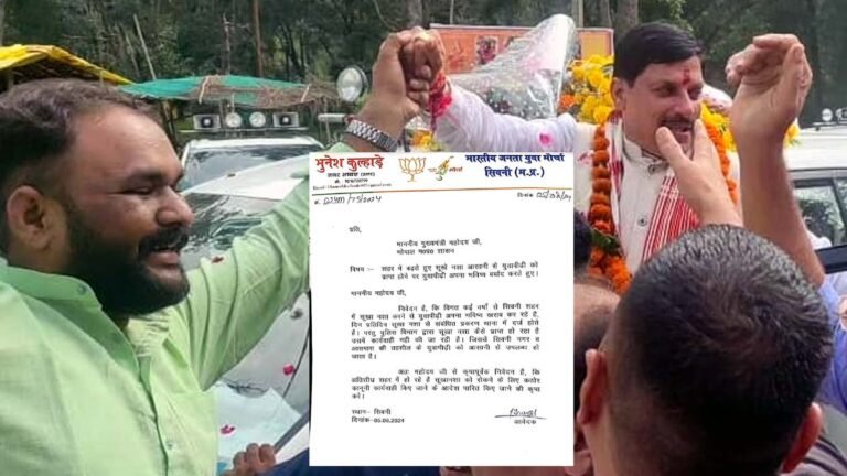 सिवनी में सूखे नशे से युवाओं का भविष्य अंधकारमय: भुनेश कुल्हाडे ने सीएम मोहन यादव से कड़ी कार्यवाही की मांग की