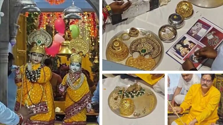 MP के इस मंदिर में राधा-कृष्ण की मूर्ति पर सजेगी ₹100 करोड़ के आभूषण: राधा रानी के लिए पन्ना हार; कान्हा के लिए सोने की बांसुरी
