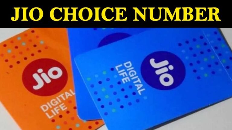 Jio Choice Number: अपने पसंदीदा नंबर के साथ खुद को बनाए दूसरों से अलग, इन आसान स्टेप से मिलेगा जियो का चॉइस नंबर