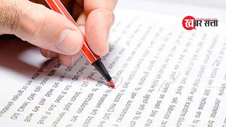 MPPSC Asst Prof Recruitment: 4 अगस्त को होगी परीक्षा, बढ़ाई गई सुरक्षा