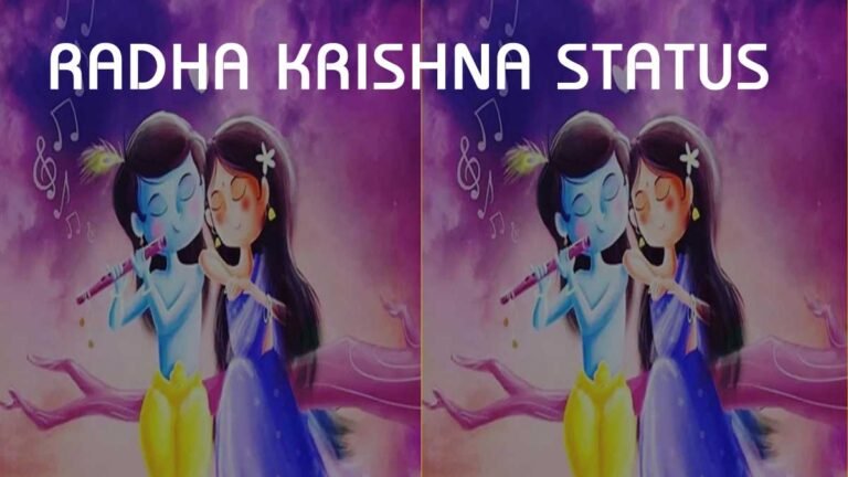 Radha Krishna Janmashtami Whatsapp Status Video Download: राधा कृष्ण जन्माष्टमी व्हाट्सएप स्टेटस वीडियो डाउनलोड