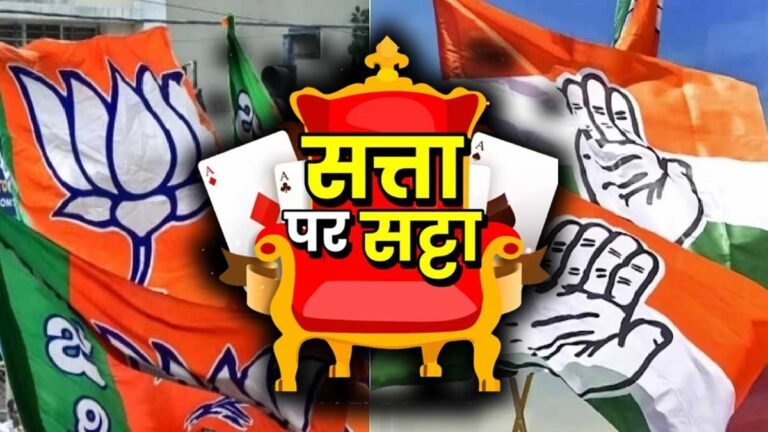SATTA BAZAR: हरियाणा विधानसभा चुनाव के लिए सट्टा बाजार के आंकलन ने BJP को दिया बड़ा झटका!