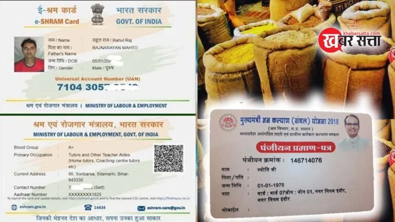 MP में ई श्रम एवं संबल योजना में दर्ज श्रमिकों को भी मिलेगा मुफ्त का राशन