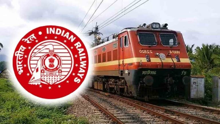 भारतीय रेलवे में पिंक बुक क्या है? What is pink book in Indian Railways?