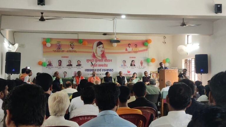 सिवनी: राष्ट्रीय कवियित्री सुभद्रा कुमारी चौहान स्मृति समारोह का आयोजन