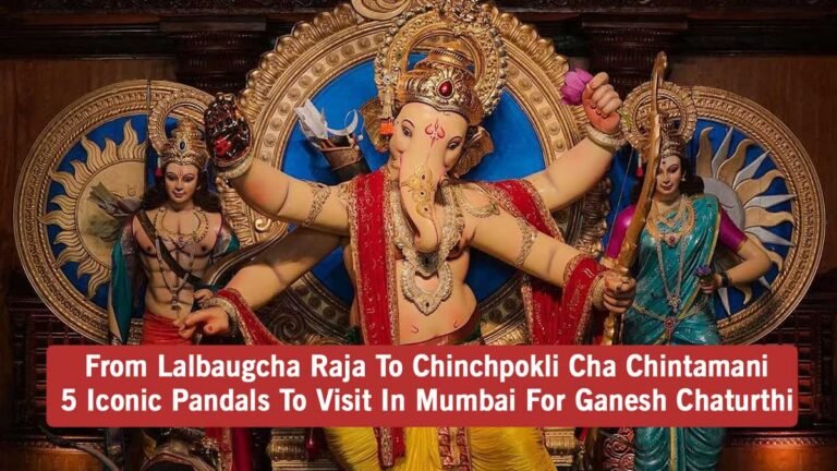लालबागचा राजा से चिंचपोकली चा चिंतामणि तक: गणेश उत्सव में मुंबई में देखने लायक TOP 5 प्रतिष्ठित पंडाल