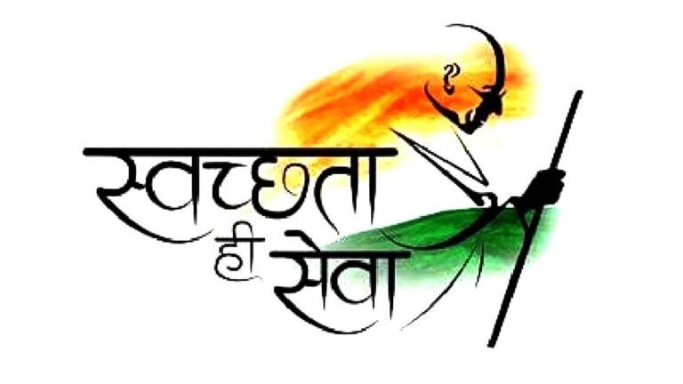 सिवनी में स्वभाव स्वच्छता संस्कार स्वच्छता थीम पर स्वच्छता ही सेवा अभियान 17 सितम्बर से