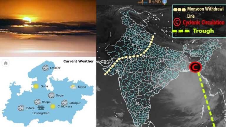 MP Weather Updates: मानसून की वापसी से बढ़ा टेम्परेचर, पूर्वी क्षेत्रों में बूंदाबांदी; 20 अक्टूबर से रात में होगा ठंड का एहसास