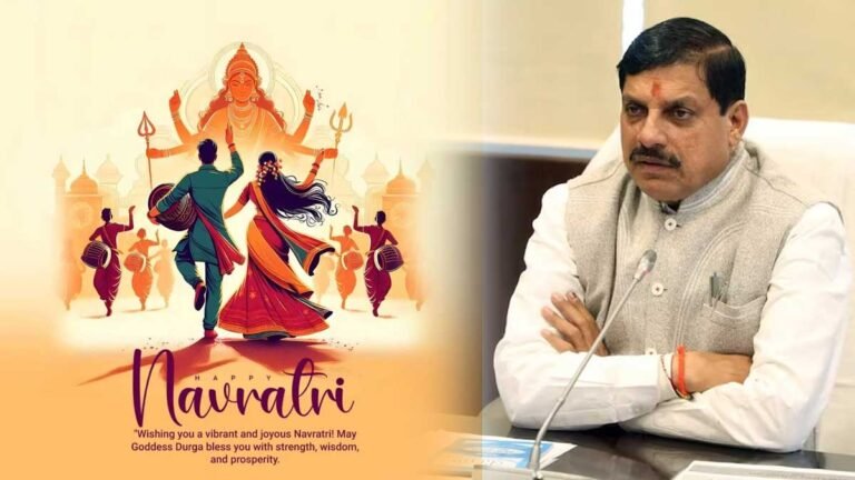 MP NEWS: मुख्यमंत्री मोहन यादव ने नवरात्रि के अवसर पर प्रदेशवासियों को बधाई दी