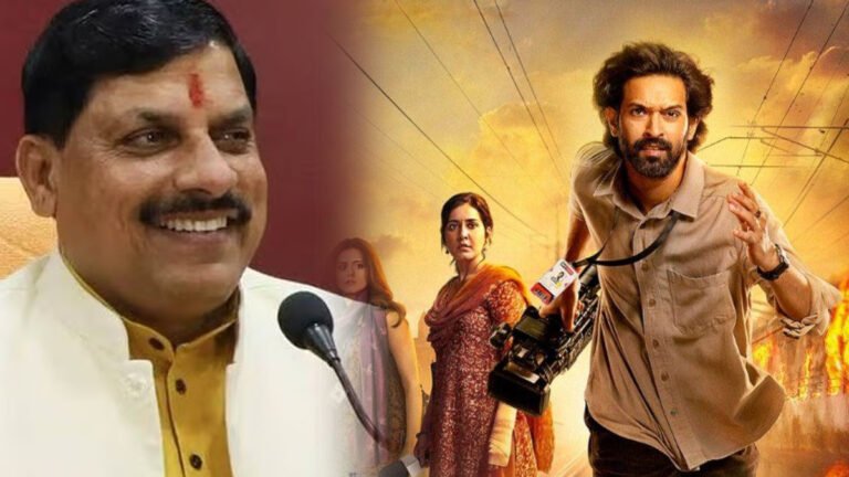 The Sabarmati Report Movie: मध्य प्रदेश सरकार ने द साबरमती रिपोर्ट फिल्म को किया टैक्स फ्री