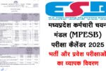 MPESB exam calendar 2025