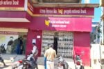 Punjab National Bank Seoni - PNB