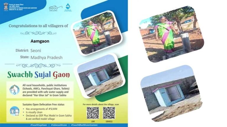 सिवनी जिले का ग्राम आमगांव देहवानी हर घर जल प्रमाणित स्वच्छ सुजल गांव हुआ घोषित
