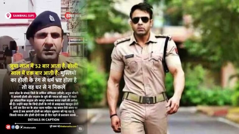 जुमा साल में 52 बार आता है, होली साल में एक बार आती है: मुस्लिमों का होली के रंग से धर्म भ्रष्ट होता है तो वह घर से न निकलें