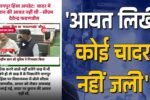 Nagpur Hinas CM Statement