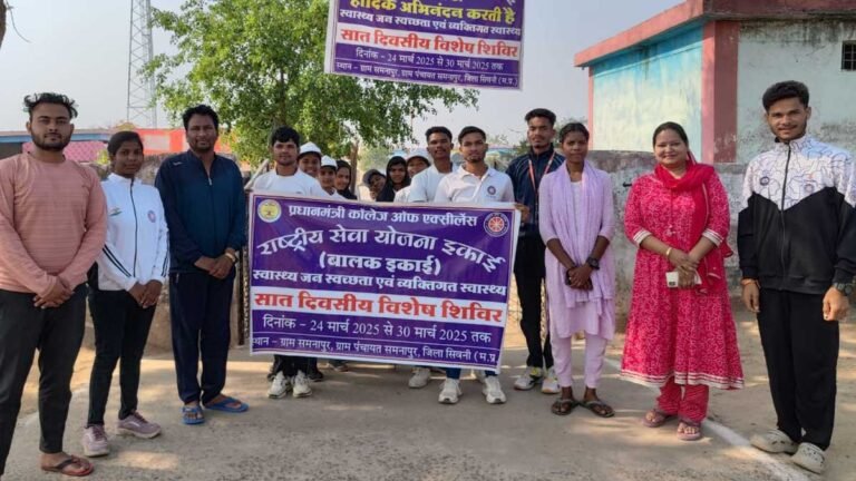 PM कॉलेज ऑफ़ एक्सीलेंस सिवनी के युवाओं की ऊर्जा से ग्राम समनापुर में जागरूकता की नई लहर