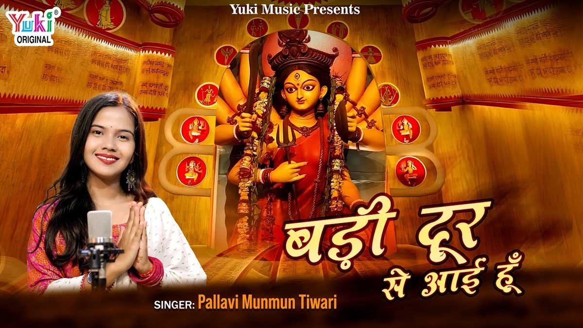 Pallavi Munmun Tiwari