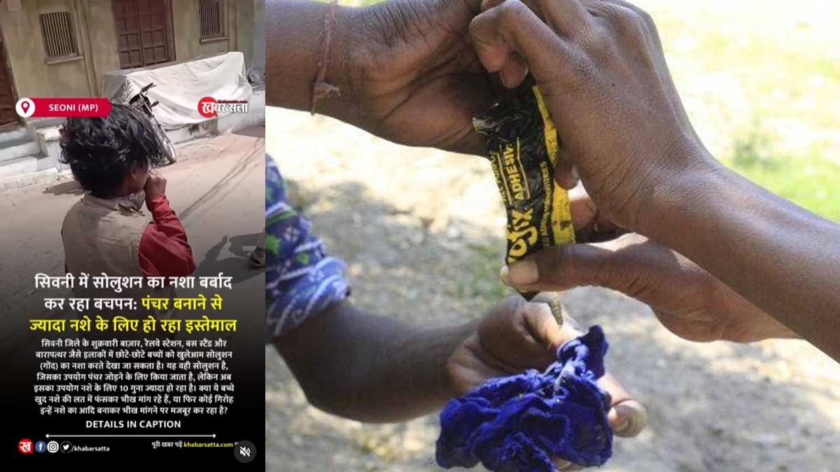 Silochan Ka Nasha Seoni Me