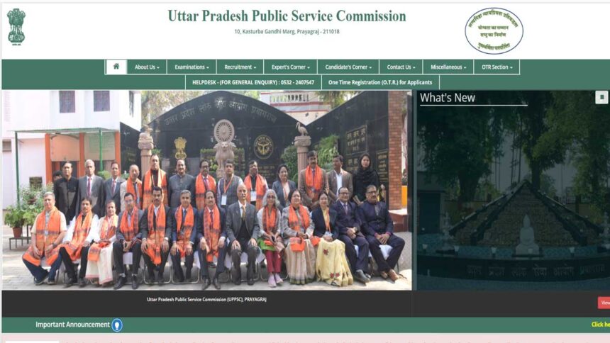 UPPSC 2025: उत्तर प्रदेश लोक सेवा आयोग (UPPSC) भर्ती 2025