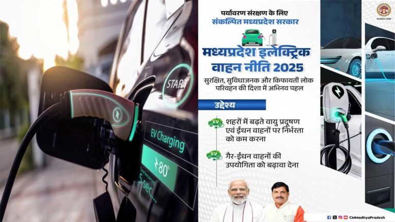 मध्यप्रदेश इलेक्ट्रिक वाहन नीति 2025: सुरक्षित, सुविधाजनक और किफायती लोक परिवहन की दिशा में अभिनव पहल