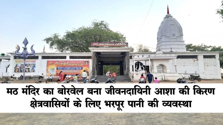 Math-Mandir-News