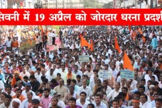 SEONI में 19 अप्रैल को होगा जोरदार धरना प्रदर्शन: पश्चिम बंगाल में हो रही हिंदुओं की हत्याओं का विरोध