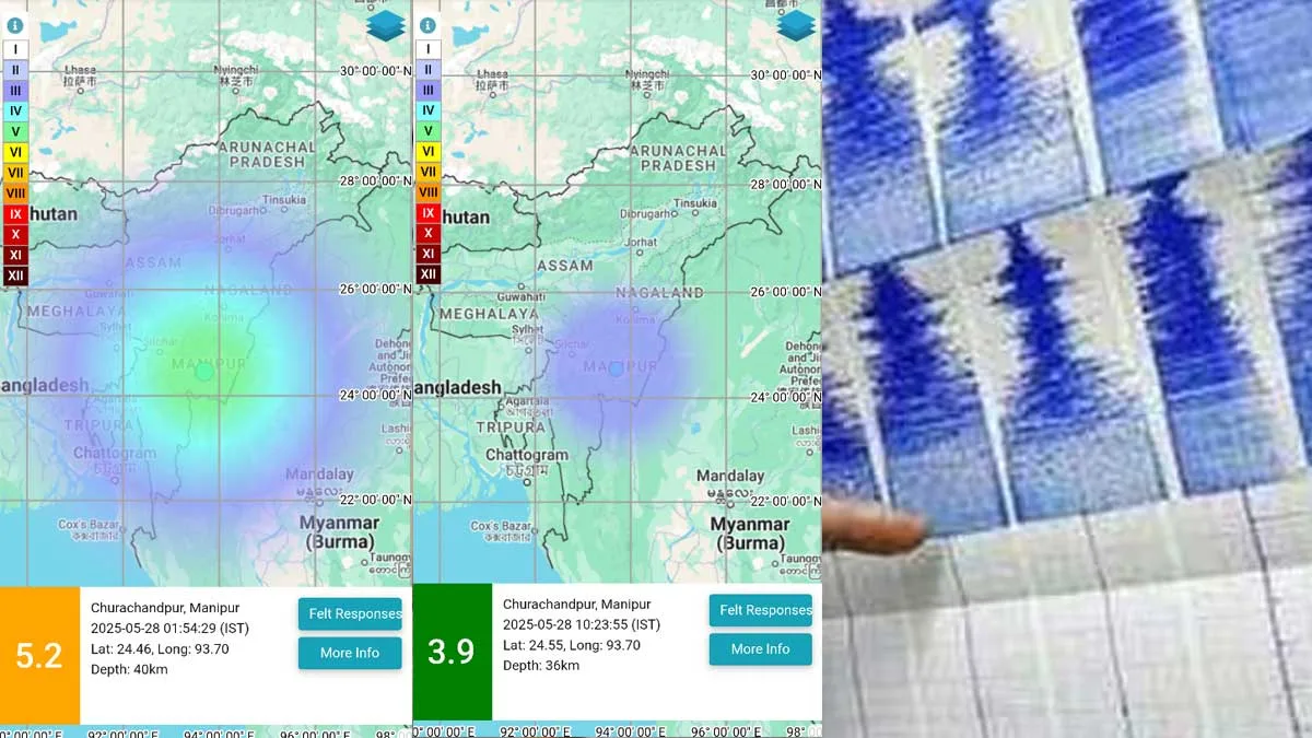 Earthquake In Manipur: भूकंप के तीन झटकों से दहला मणिपुर, किसी के हताहत होने की खबर नहीं