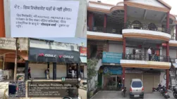 Jio-Office-Seoni