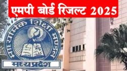 MP Board Result 2025 Date Kab Aayega: 10वीं और 12वीं के रिजल्ट पर आया नया अपडेट, जानिए कब जारी होगा रिजल्ट?