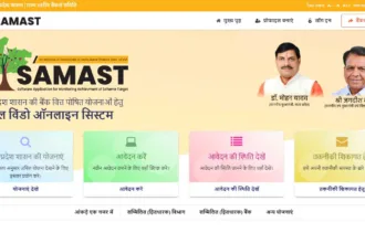 सिवनी: स्वयं का उद्योग/सेवा/व्यवसाय शुरू करने के लिए अच्छा मौका, मुख्यमंत्री उद्यम क्रांति योजना के तहत आवेदन प्रक्रिया शुरू