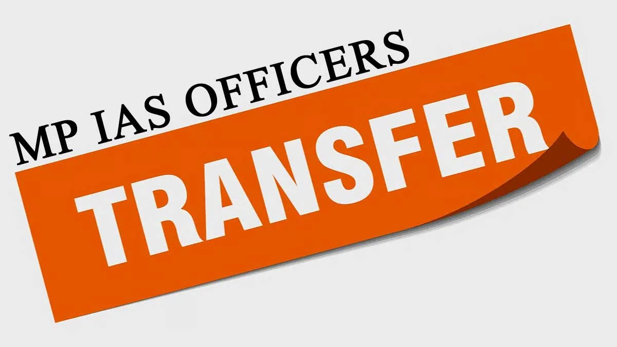MP IAS TRANSFER: आईएएस अफसरों के ट्रान्सफर CM की पसंद और CS के 360 डिग्री फॉर्मूले के बीच फंसे