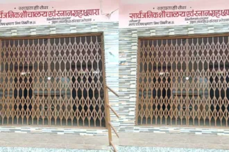 सिवनी: छपारा में 33 करोड़ के शिलान्यास और लोकार्पण कार्यक्रम की खुली पोल, सांसद और 2 विधायकों द्वारा लोकार्पित शौचालय बंद