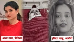 Jabalpur Acid Attack: बचपन की दोस्त इशिता ने श्रद्धा के चेहरे पर फेंका तेज़ाब
