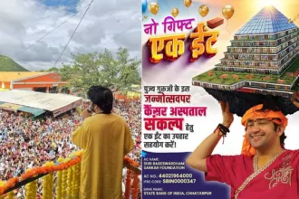 Pandit Dhirendra Shastri of Bageshwar Dham said to the devotees on his birthday "No gift, just a brick"