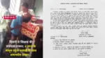 Seoni: Teacher did inhuman act with student, VIDEO viral on social media, teacher Mahesh Chaudhary suspended